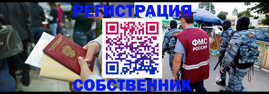 временная регистрация в Ессентуках