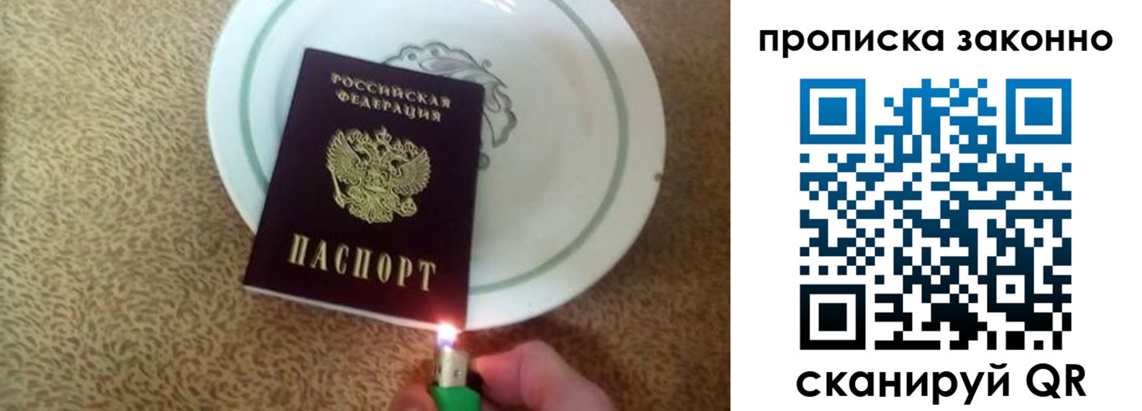 прописка поиск в Ессентуках