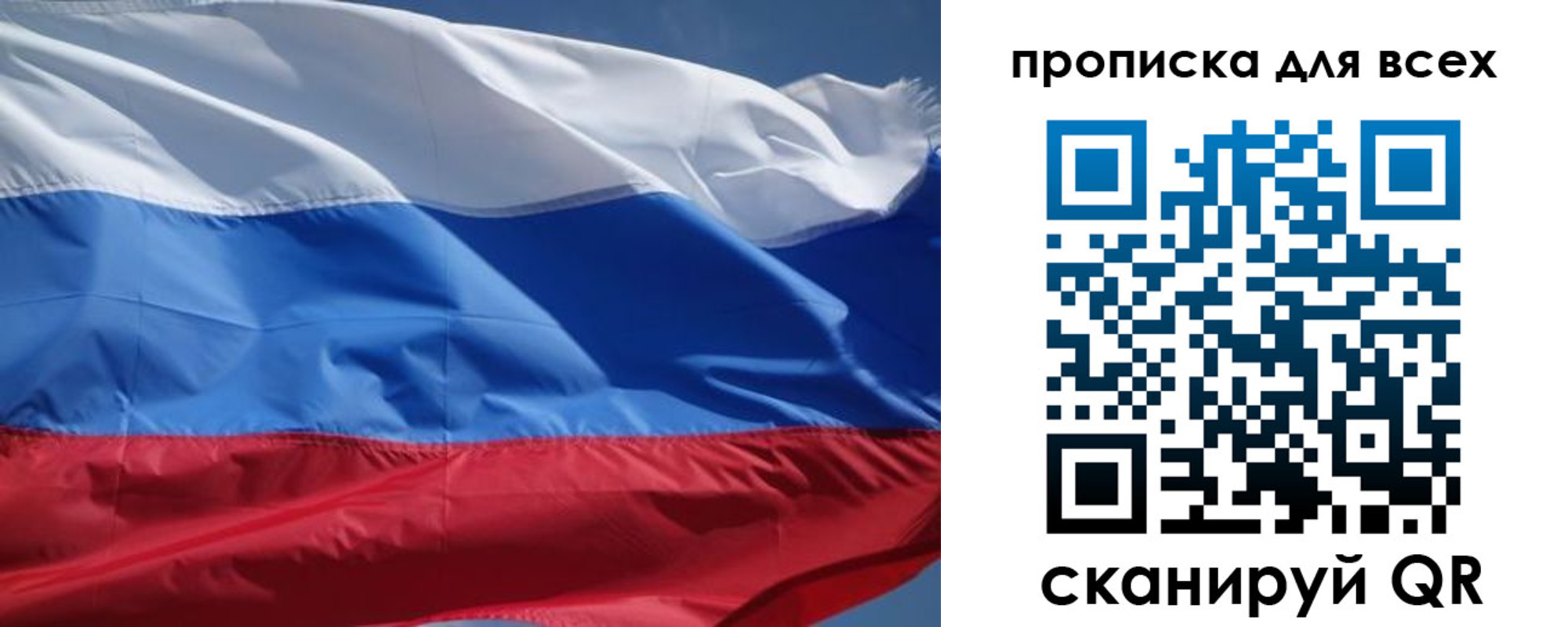 прописка гарантия в Ессентуках
