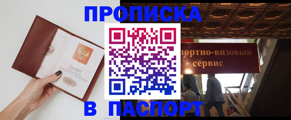 регистрация в Ессентуках
